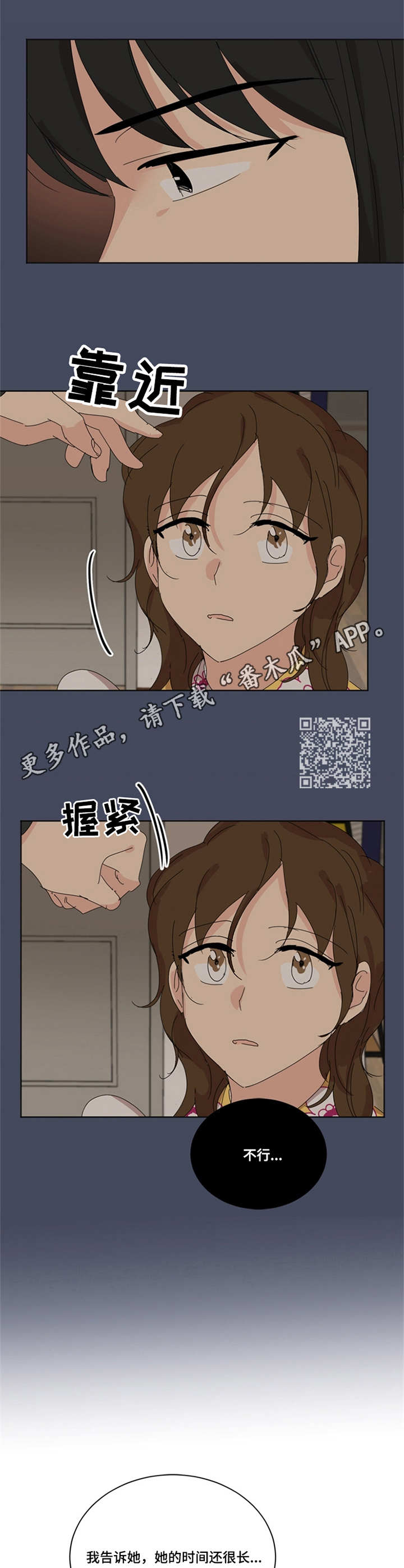第39章：小女孩4