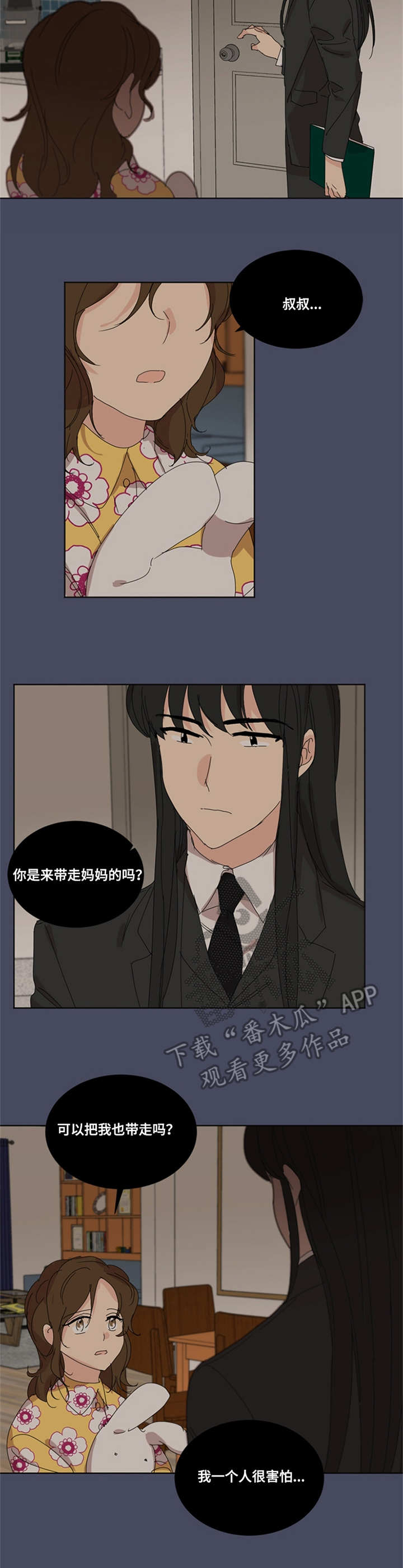 第39章：小女孩3