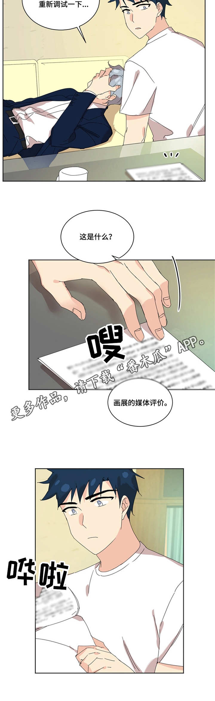 第36章：媒体评价4