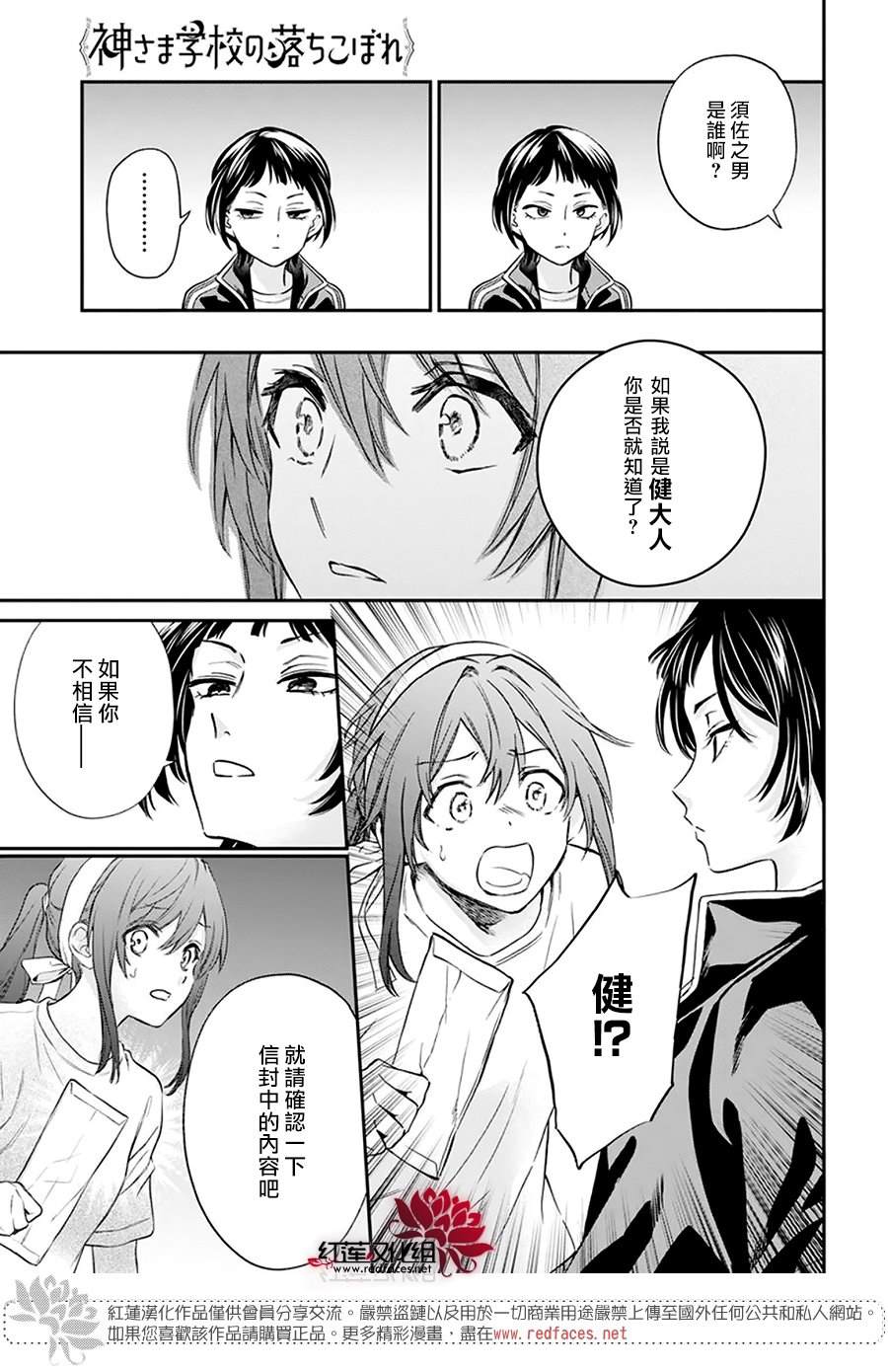 第27话3