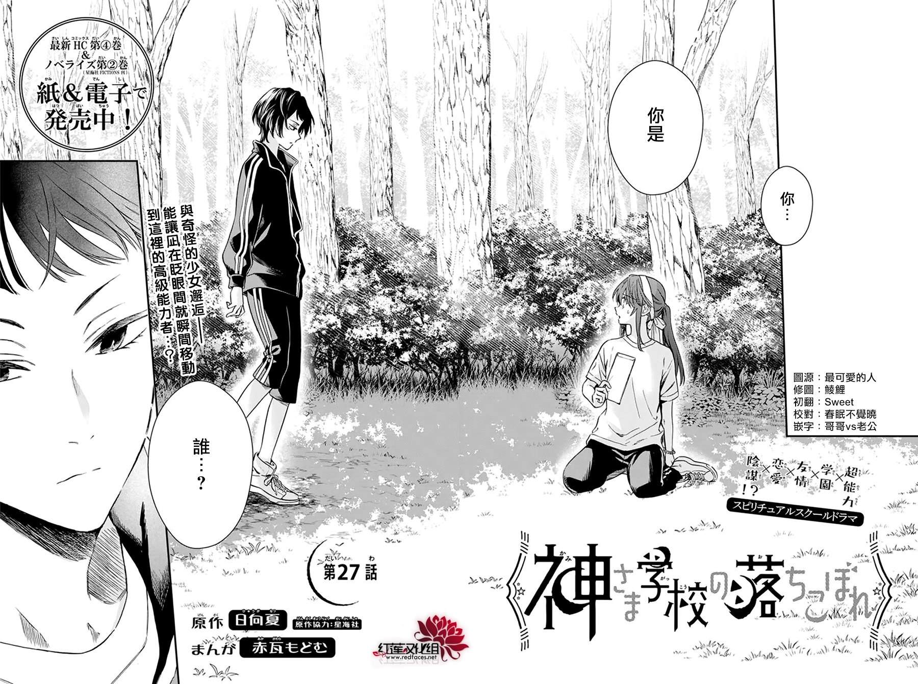第27话1