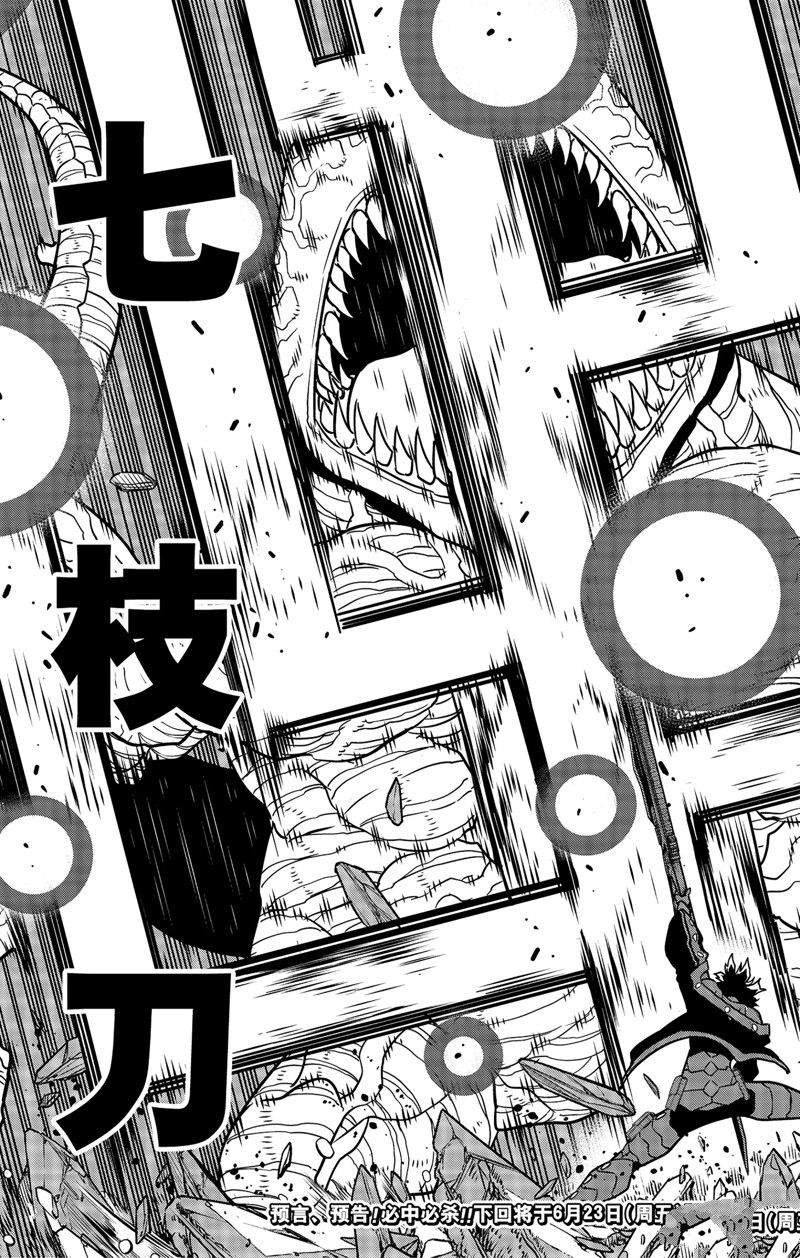 第87话 试看版2