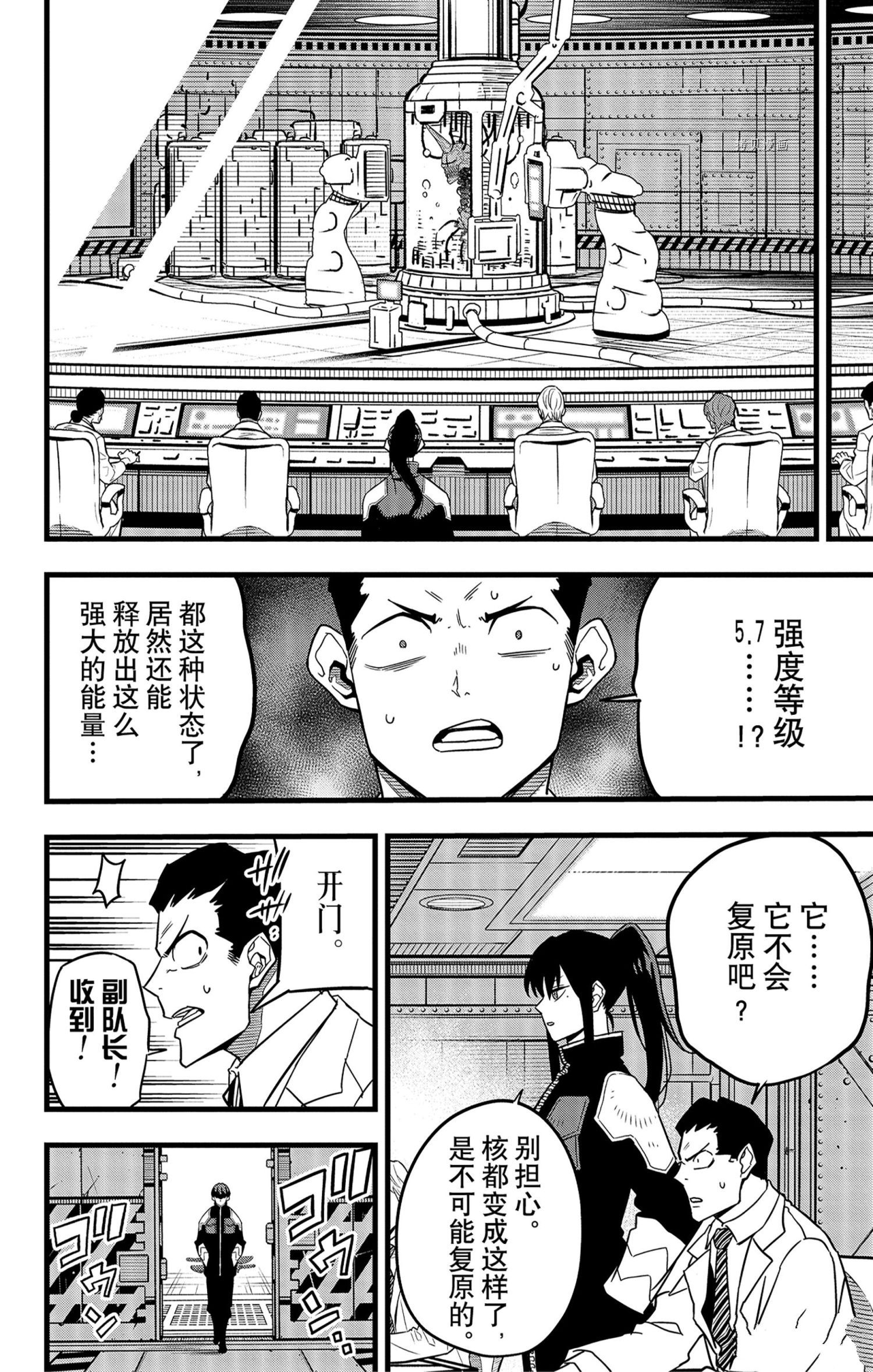 第56话3