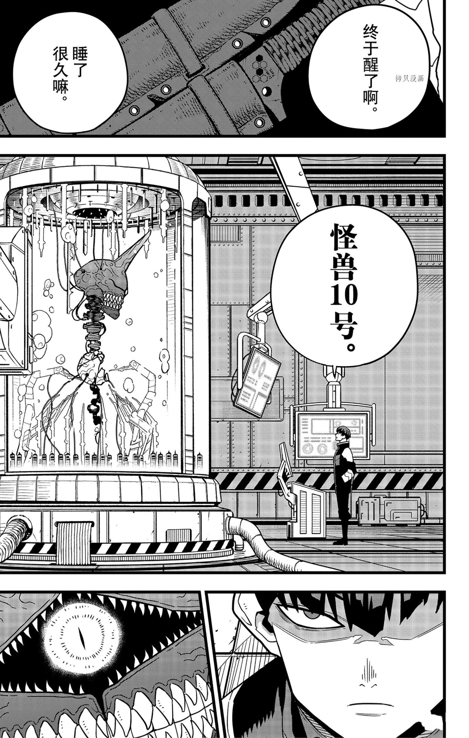 第56话4