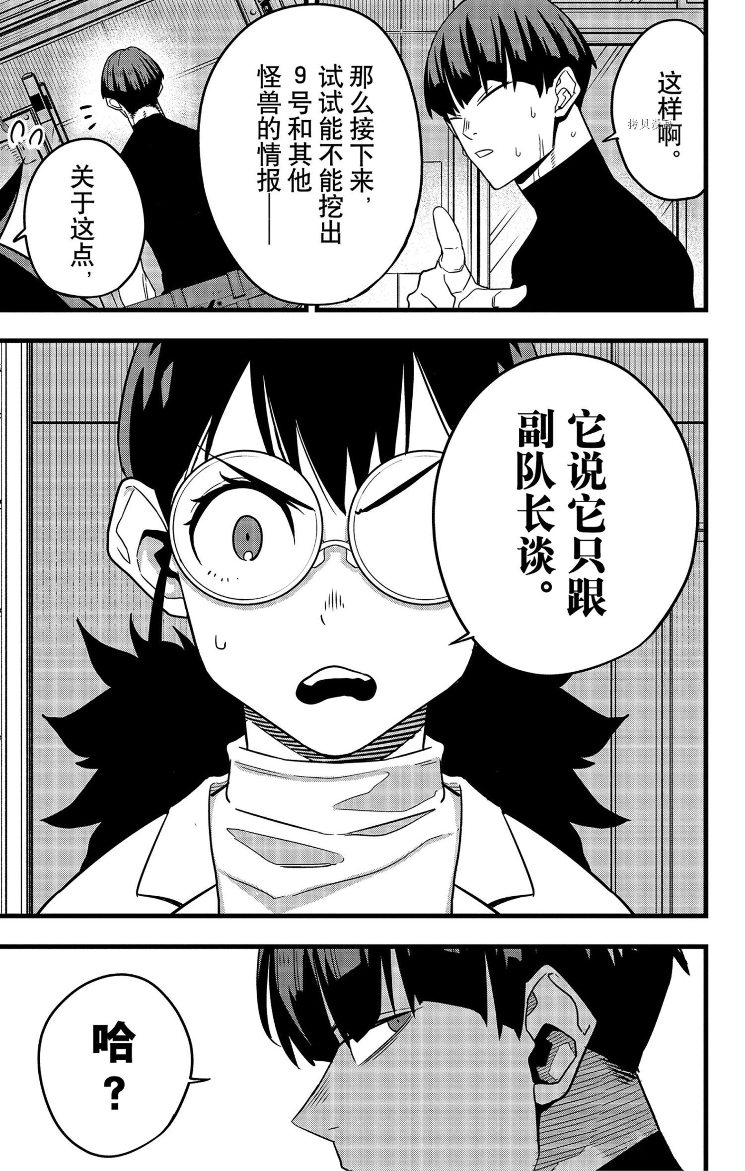 第56话2