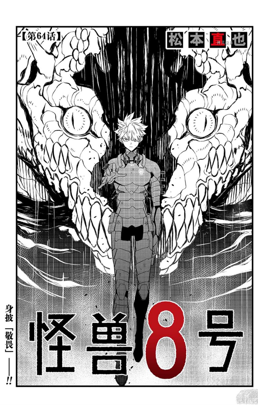 第64话 试看版0