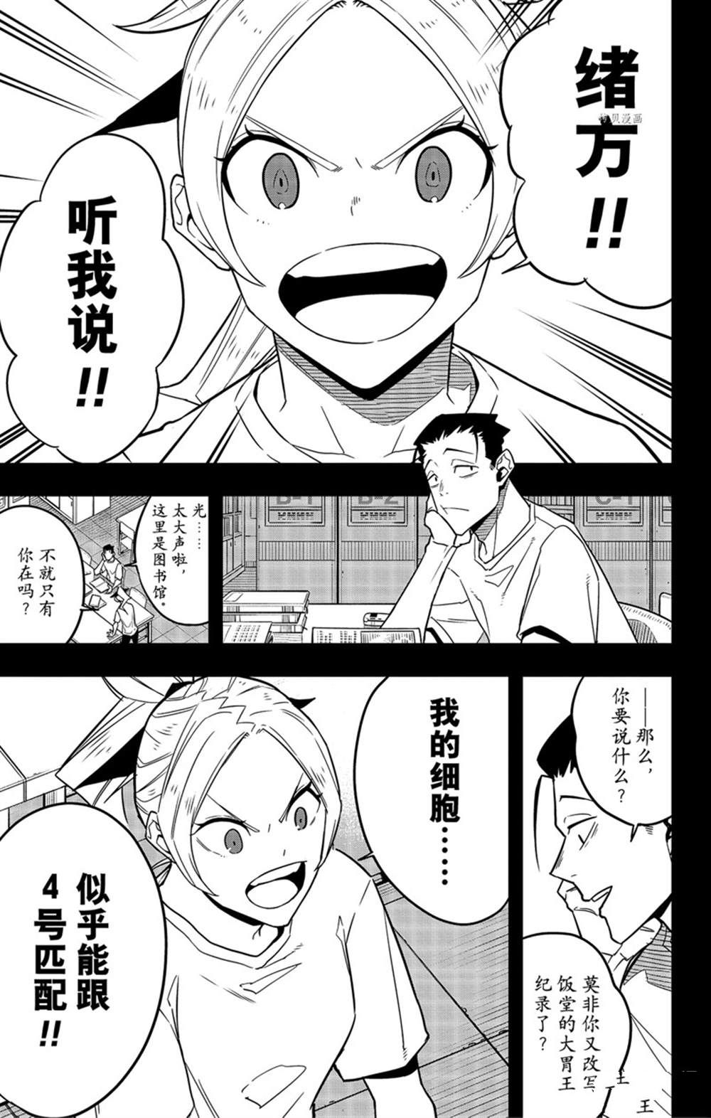 第64话 试看版2
