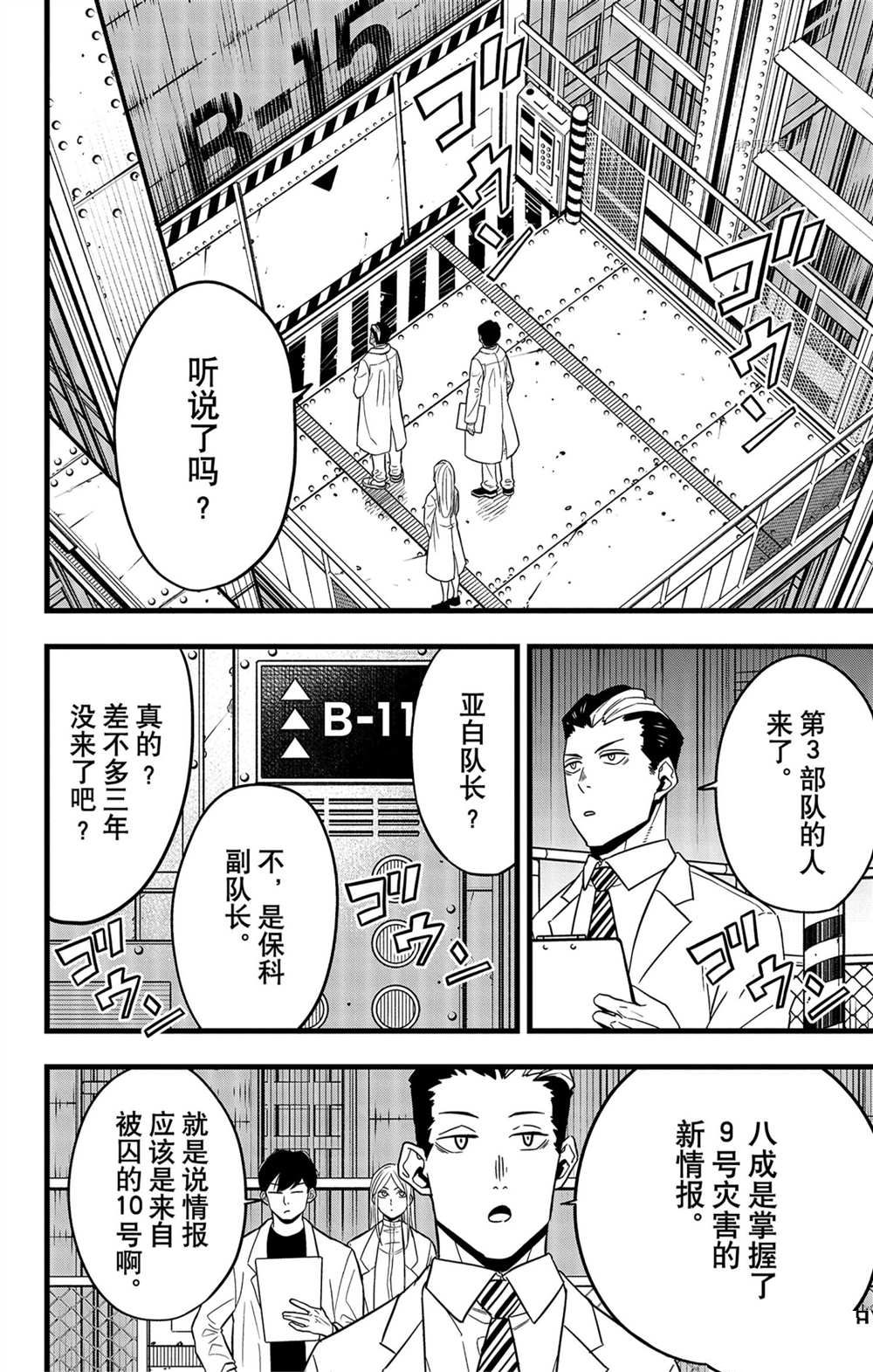 第57话试看版1