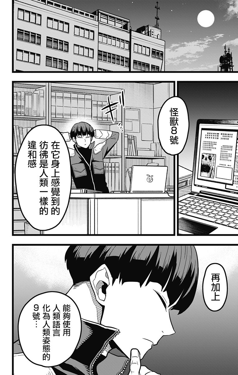 第24话2