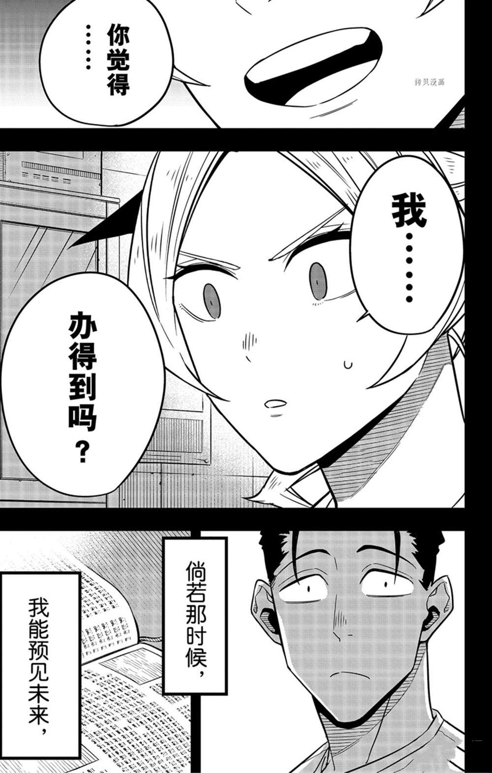 第64话 试看版4