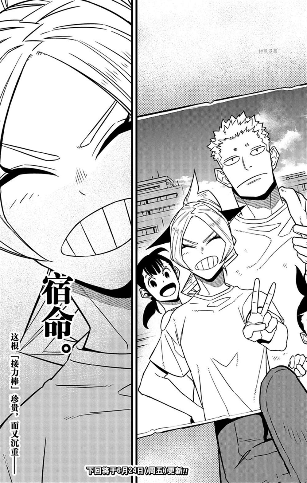第64话 试看版0