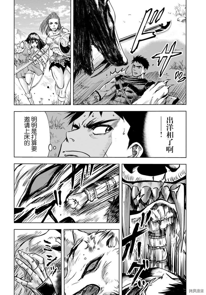 第6.2话4