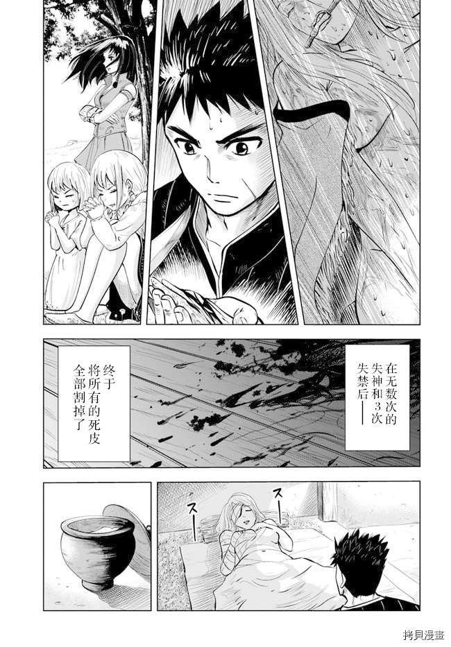 第9.1话4
