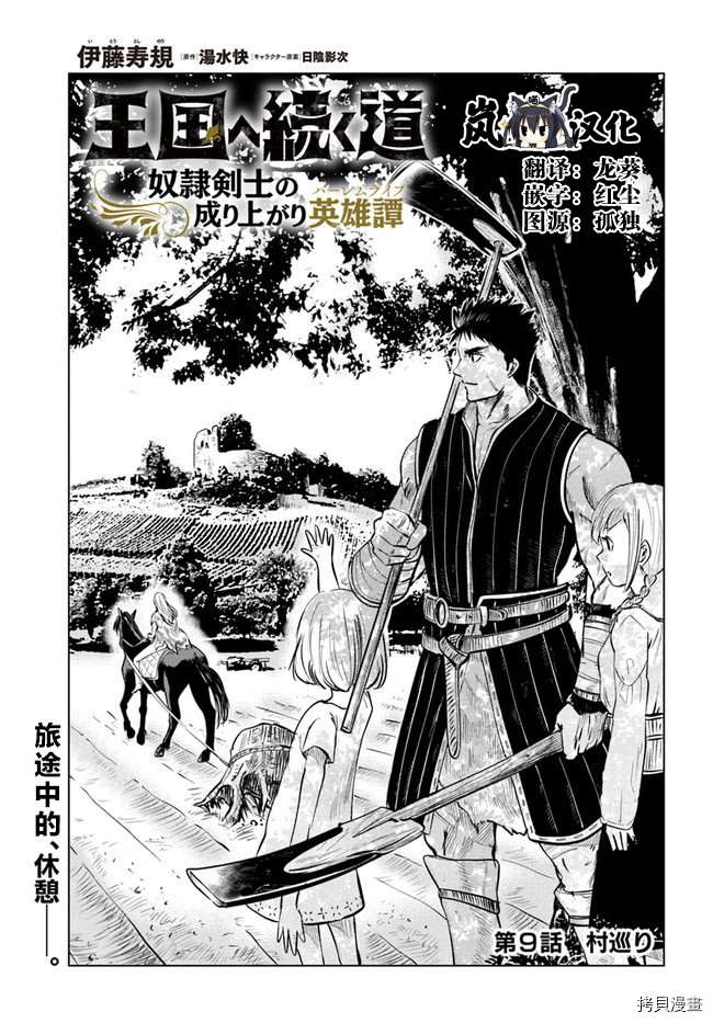 第9.1话0