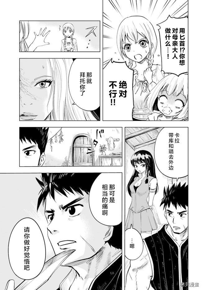 第9.1话2