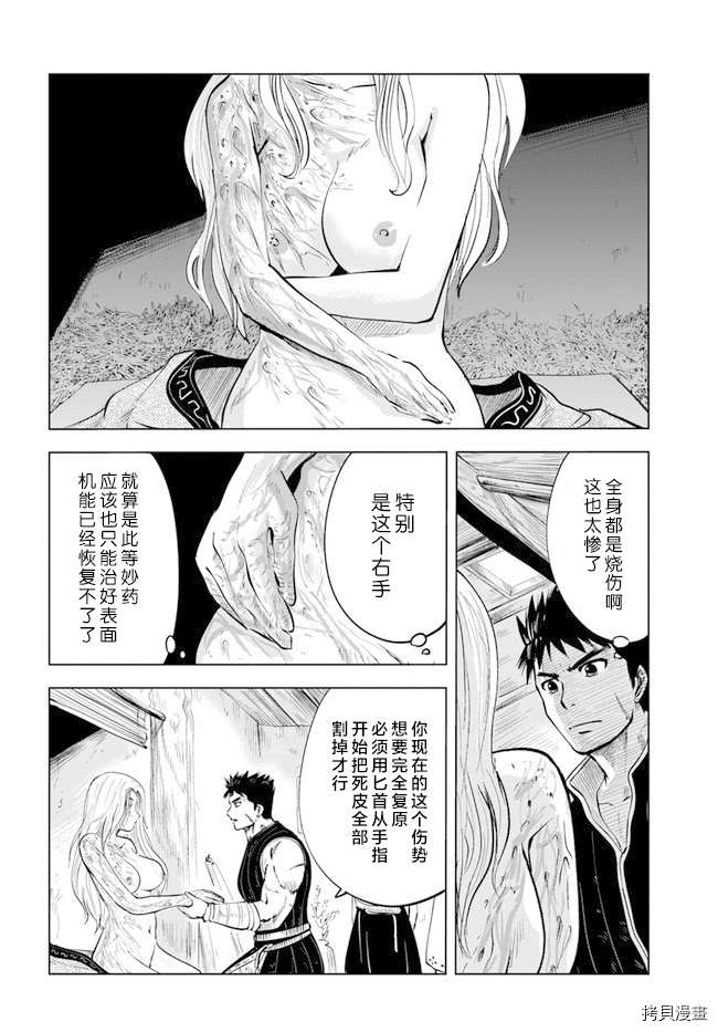 第9.1话1