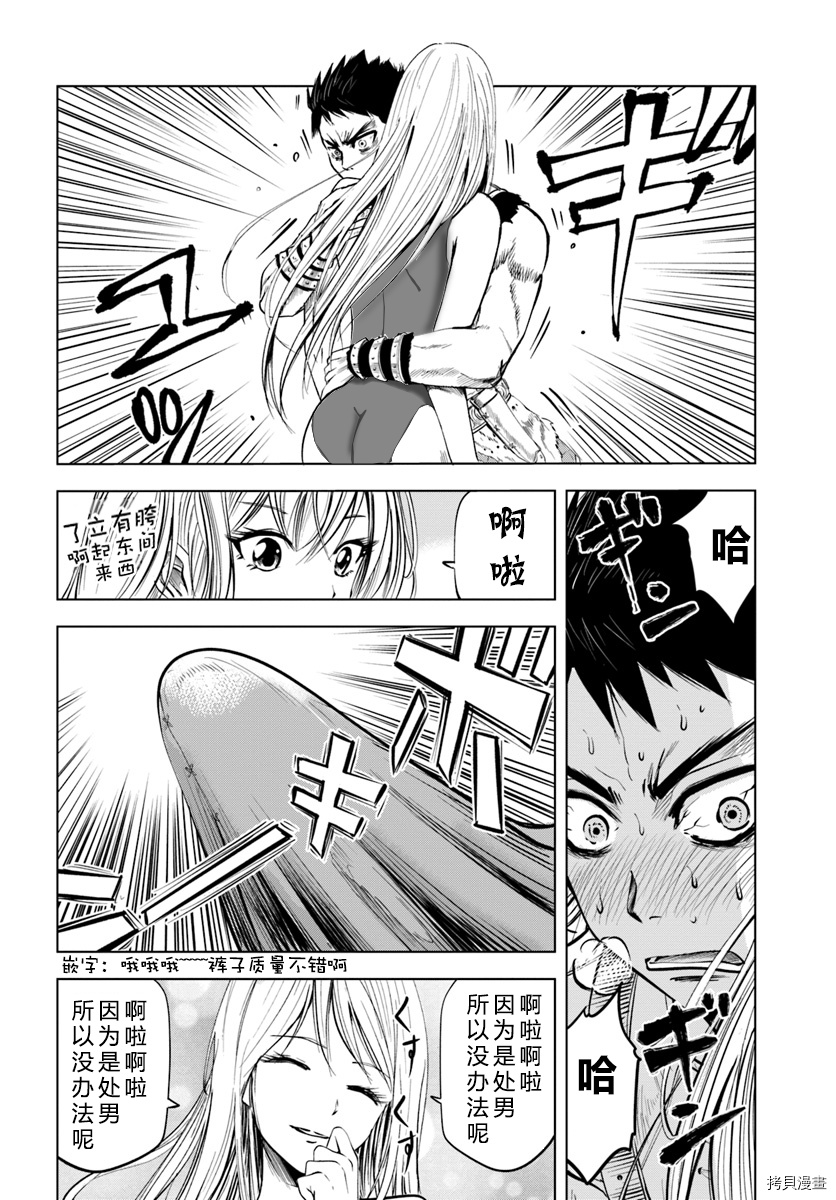 第3.1话3