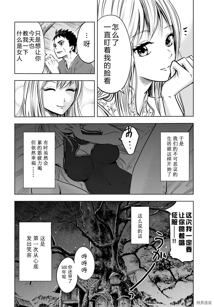 第3.1话1