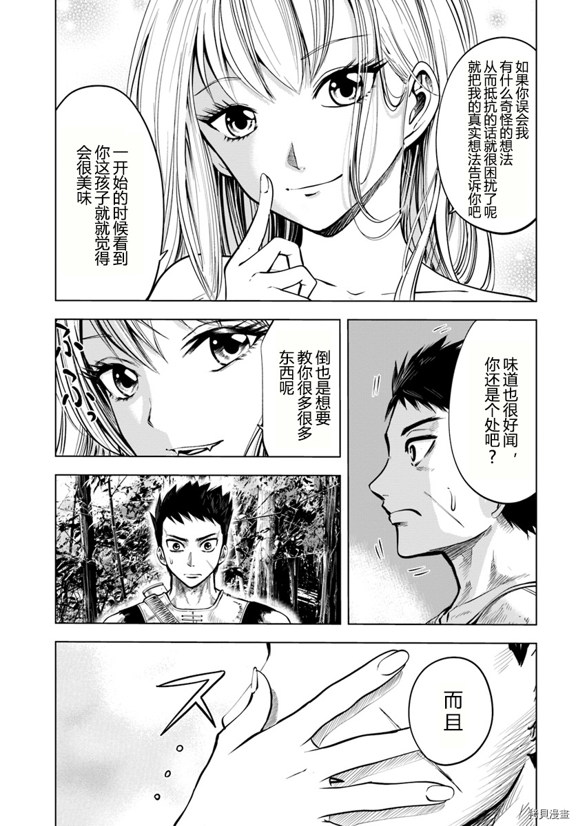 第3.1话0