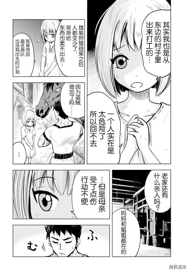 第7.2话2