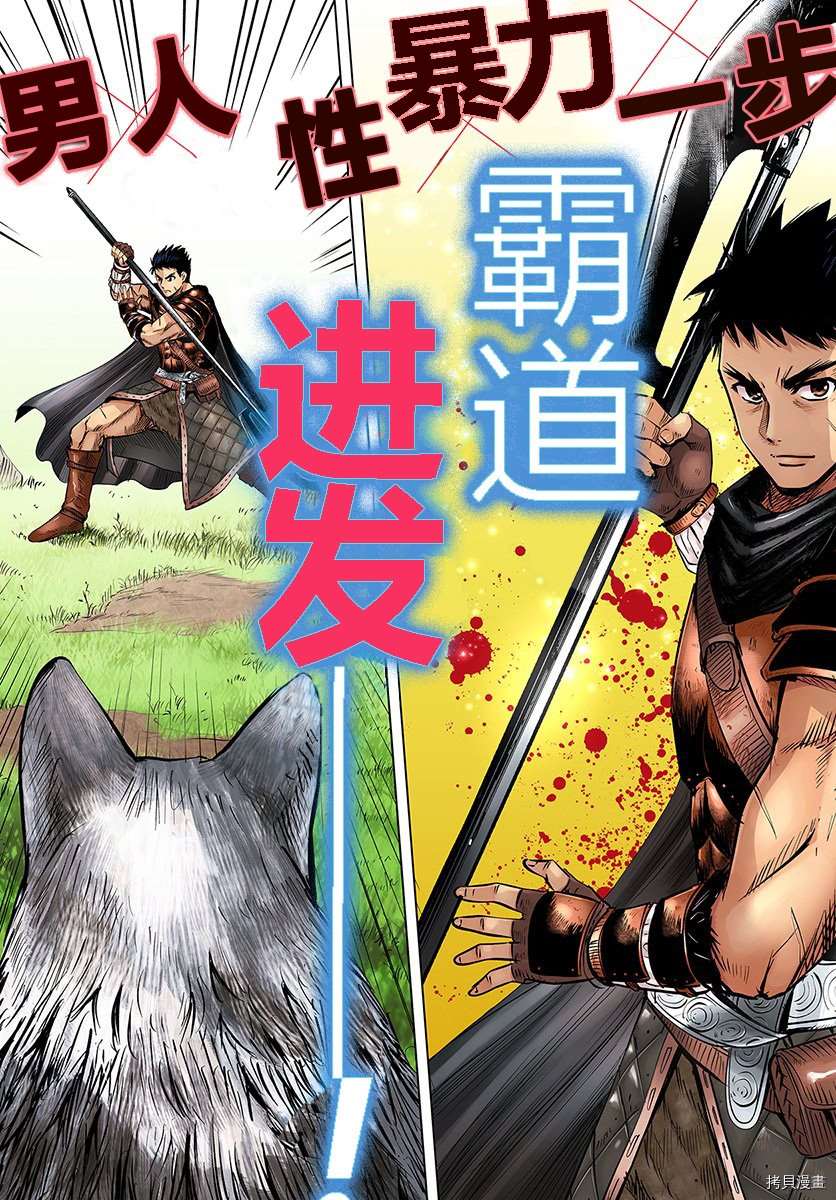 第6话2