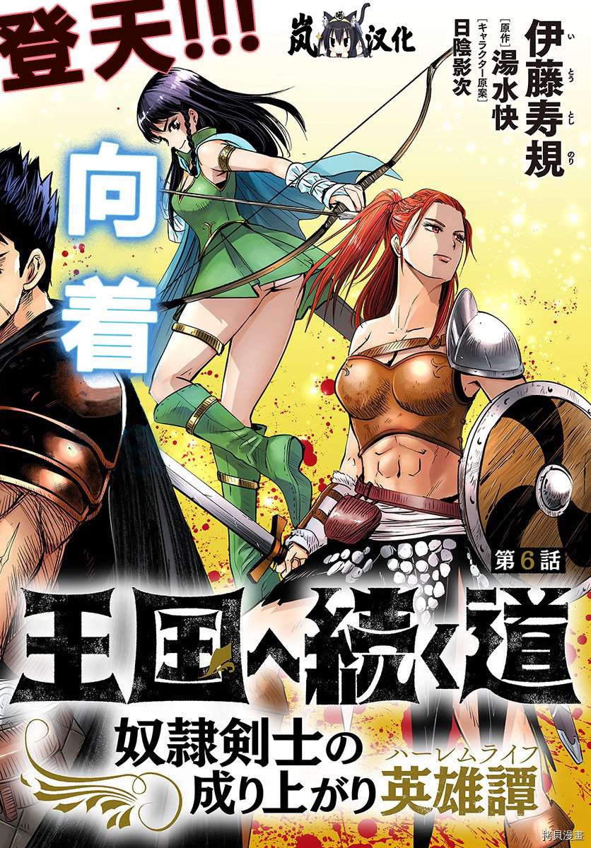 第6话1