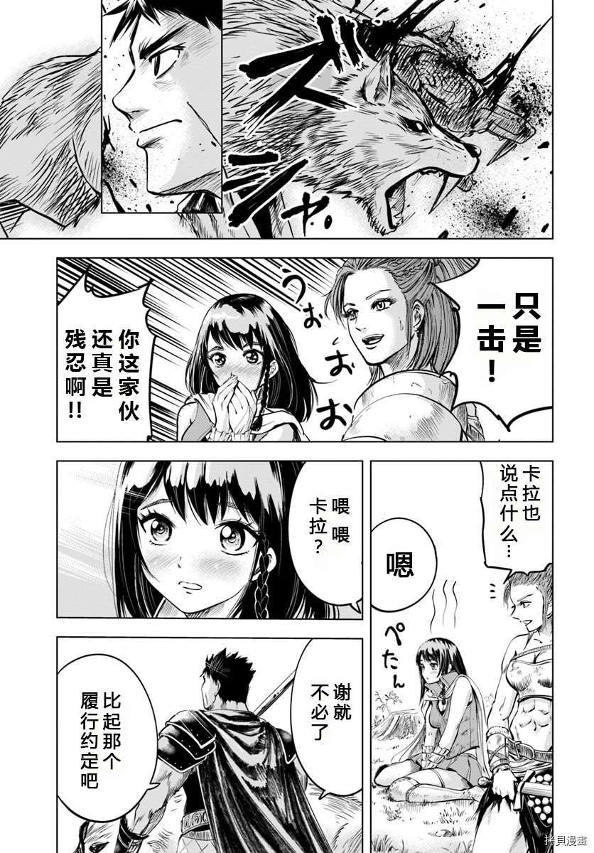 第6话4