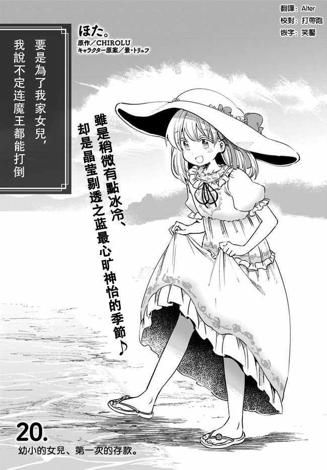 第20话2