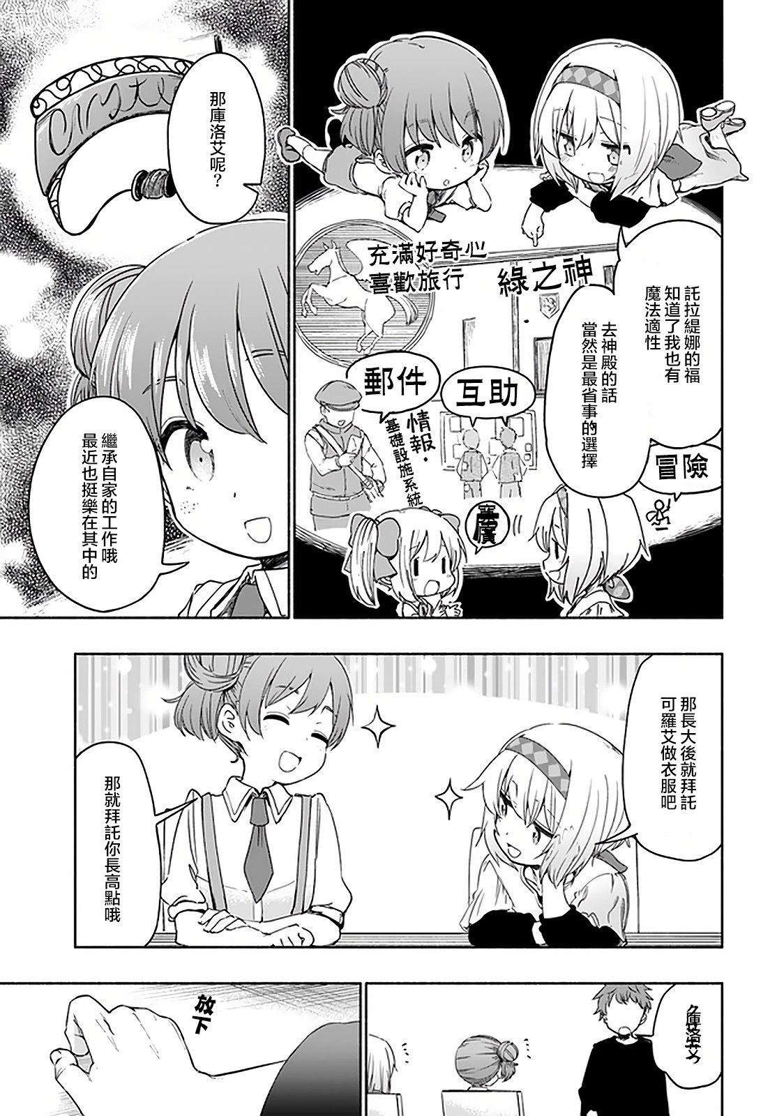 第33话4