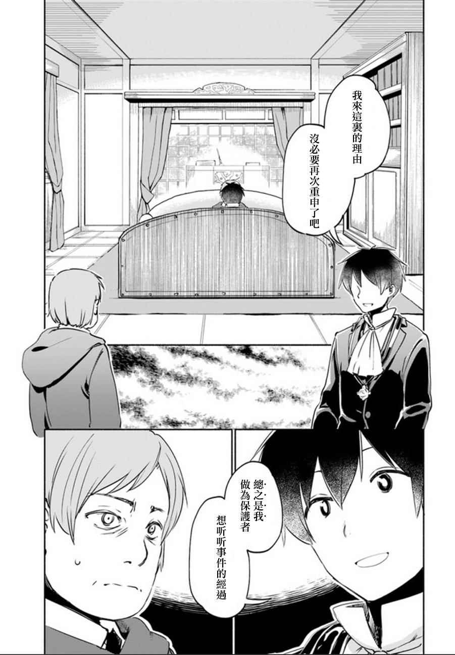 第16话4