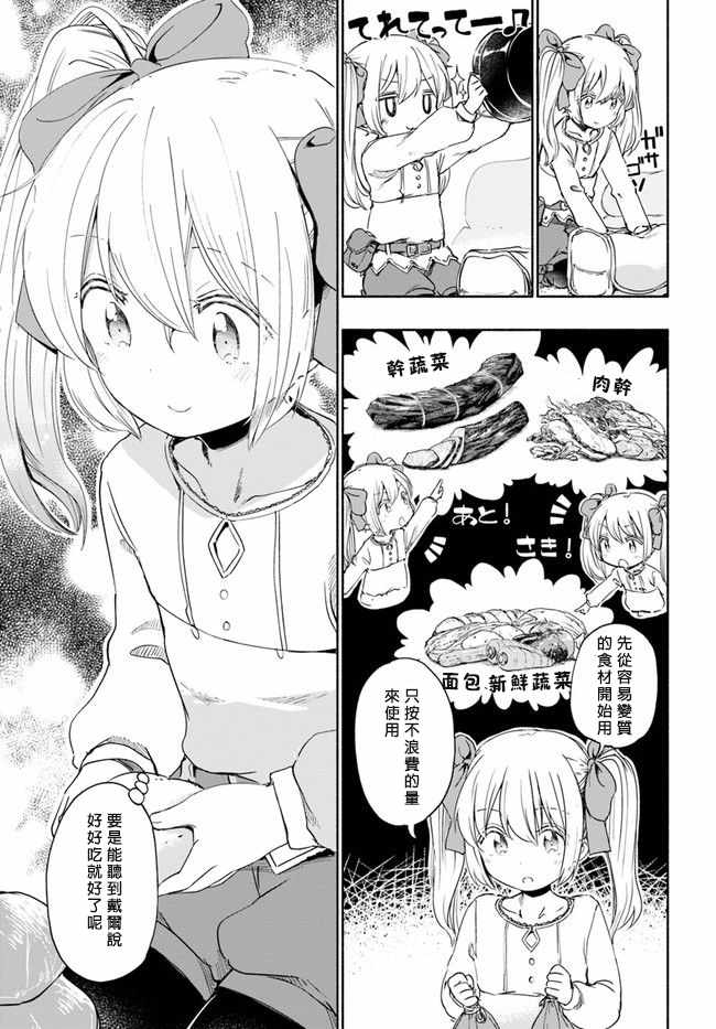 第26话2