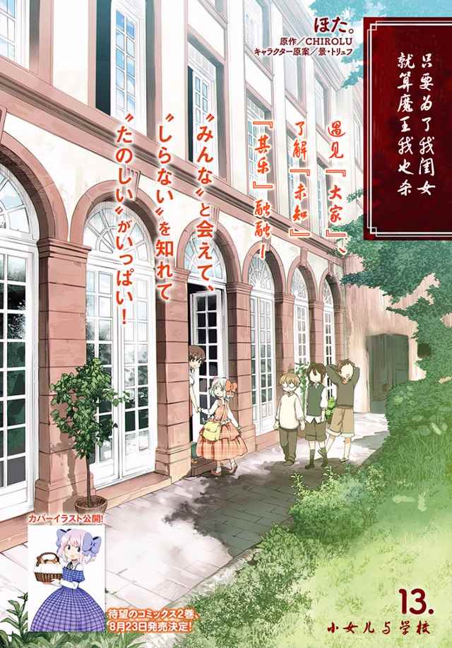第13话0