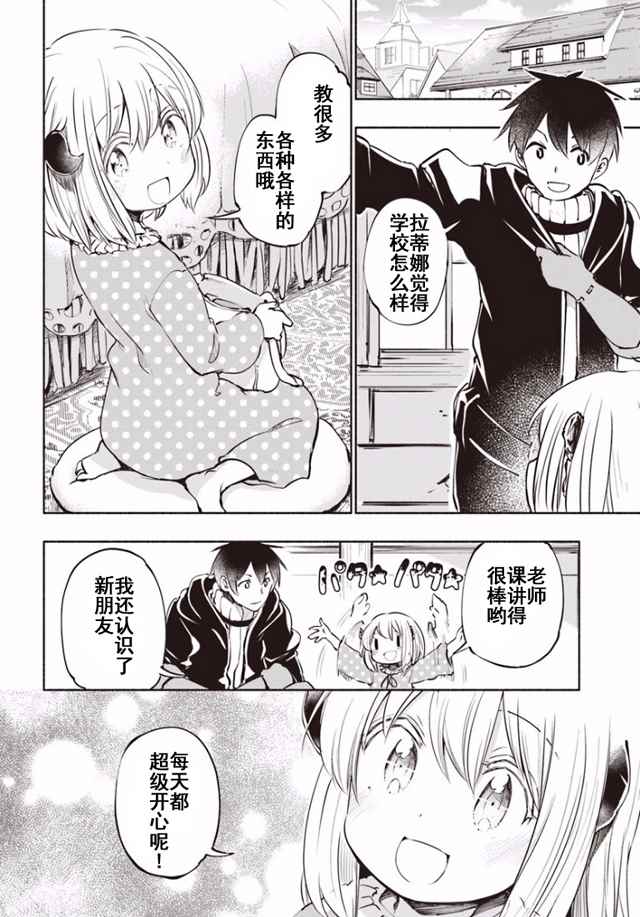 第13话4