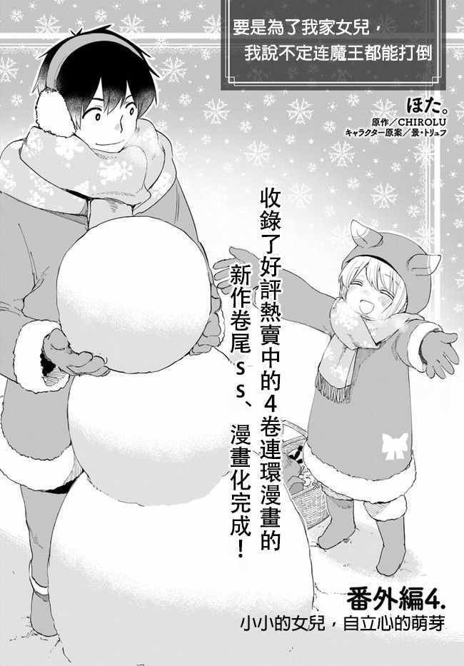番外041