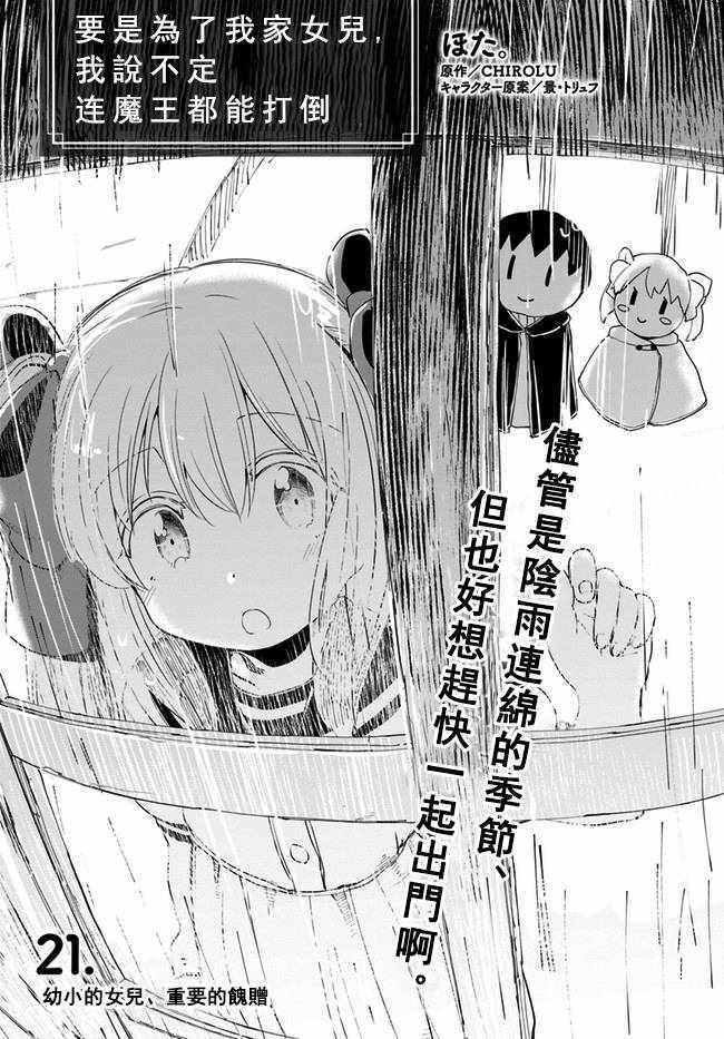 第21话2