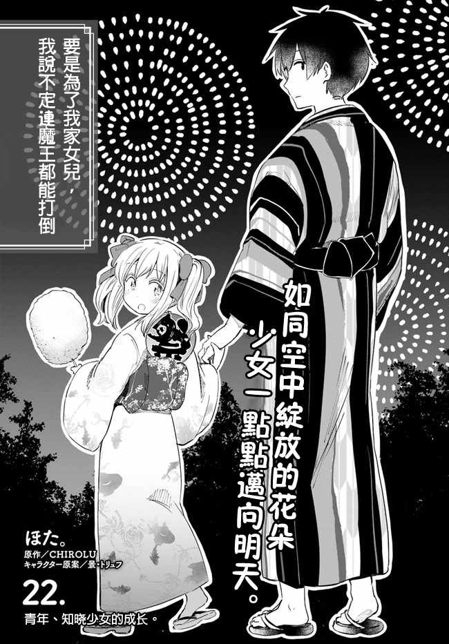 第22话2