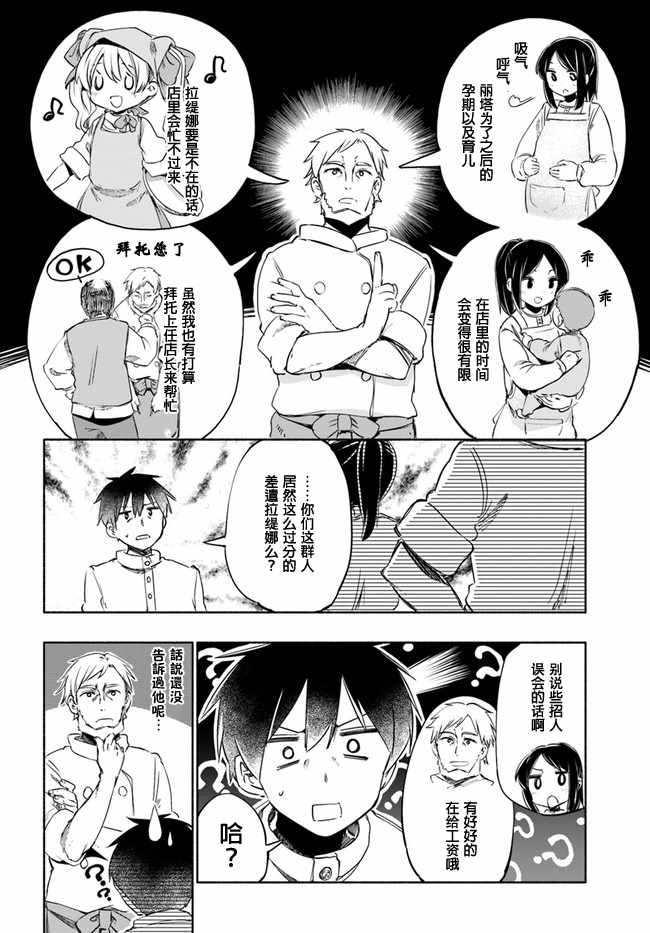 第22话3