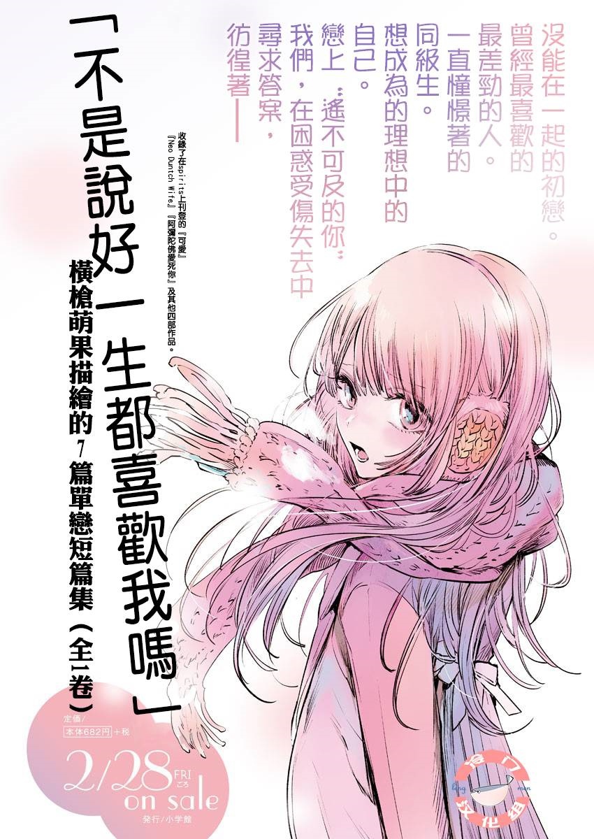 第1话短篇4
