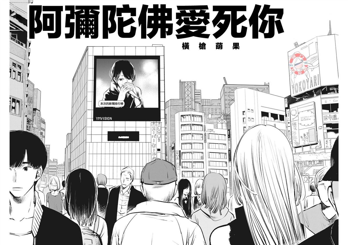 第1话短篇2