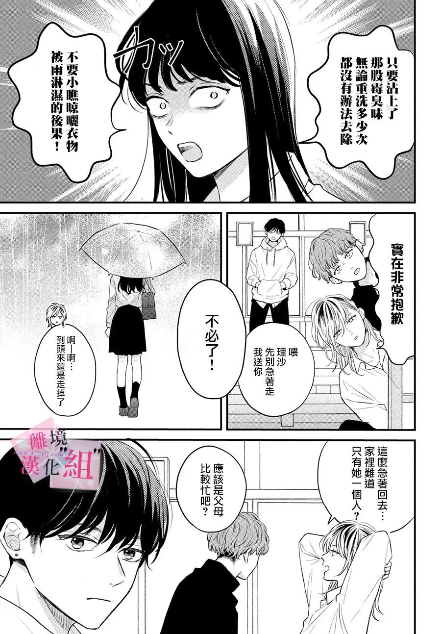 第5话0