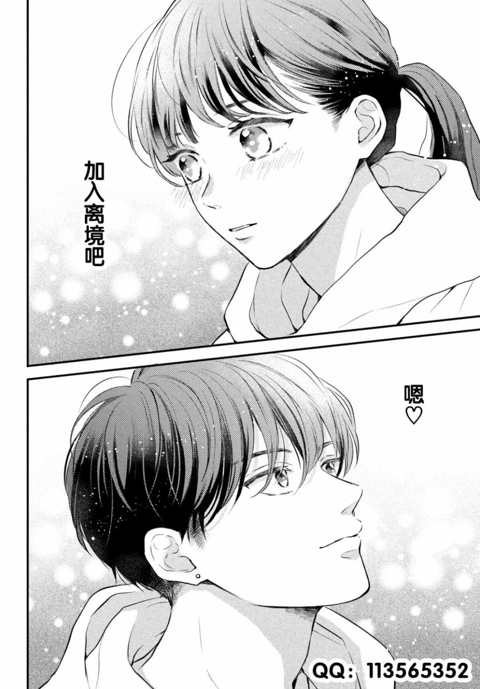 第5话2