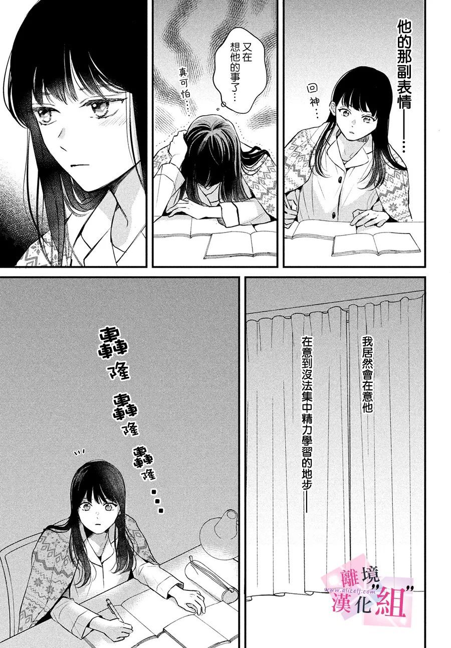 第5话2