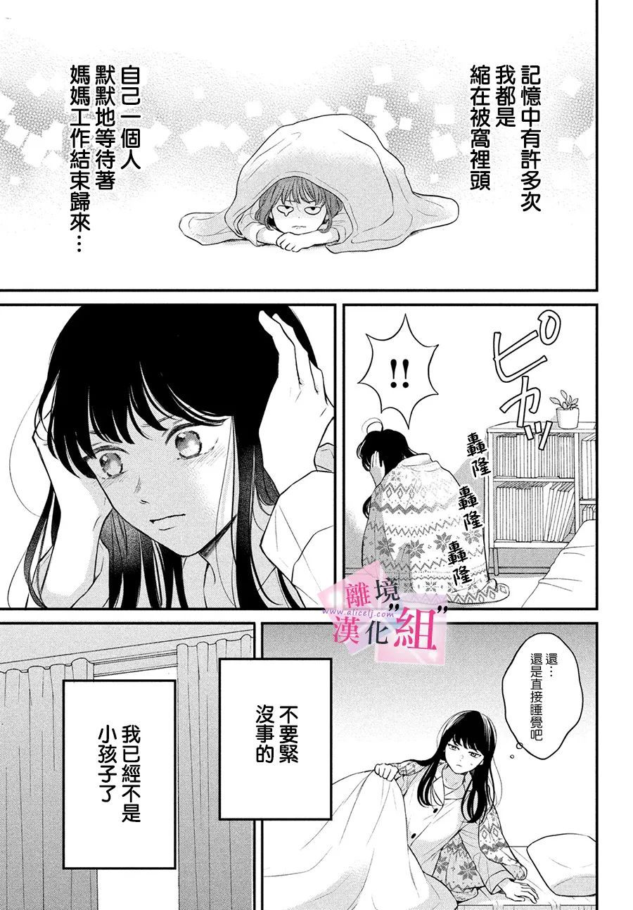 第5话4