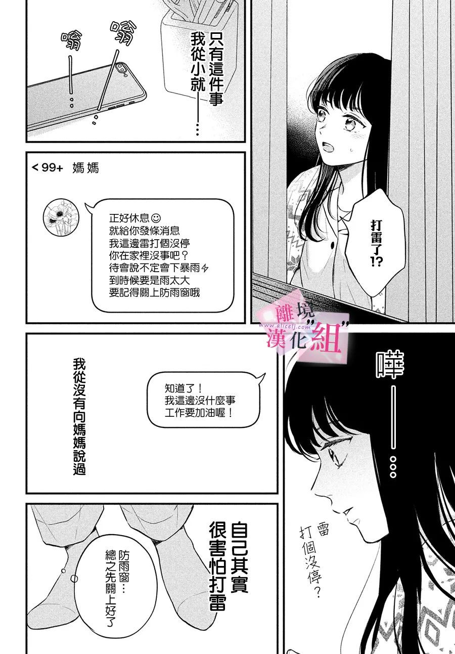第5话3