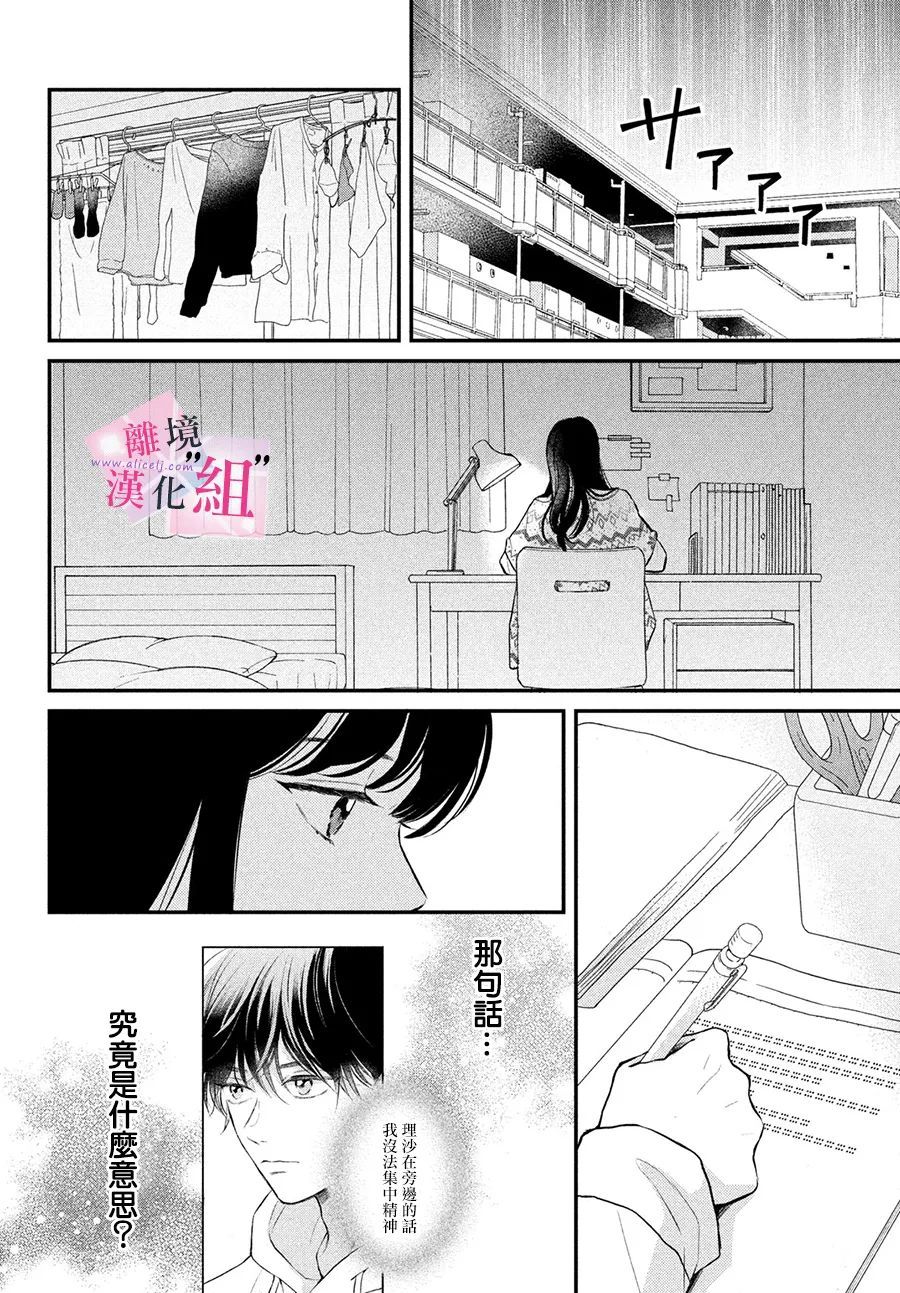 第5话1