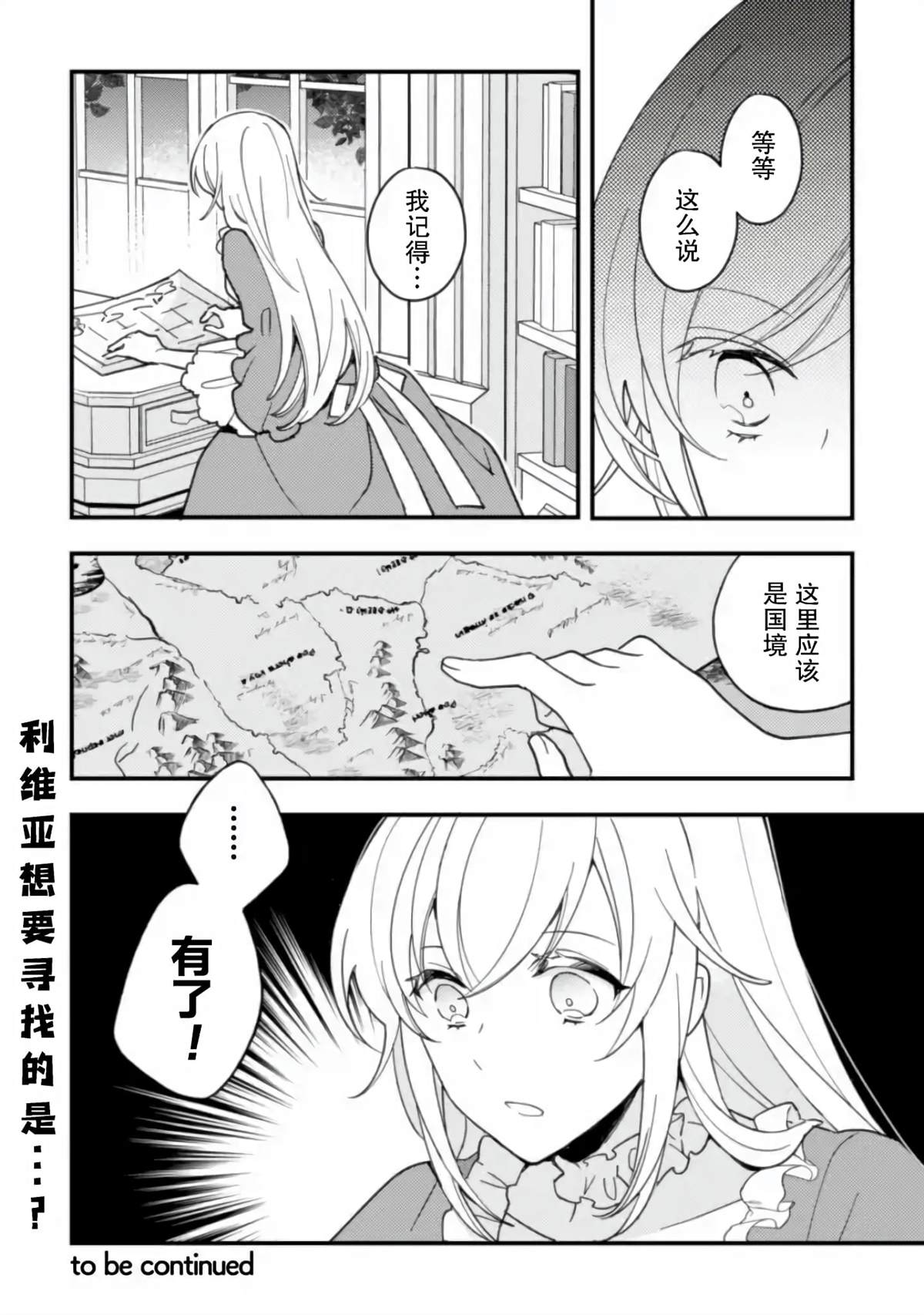第3话3