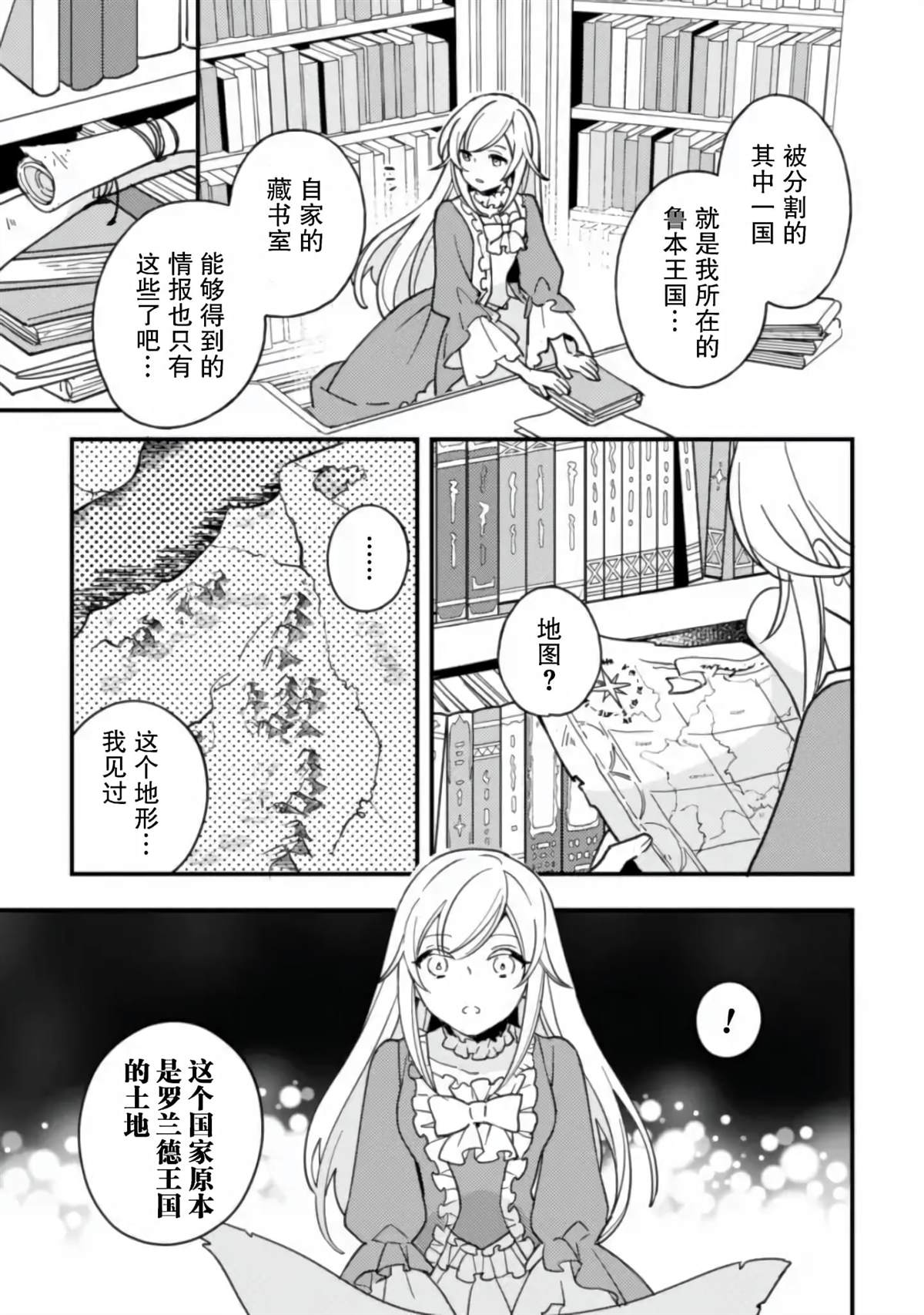 第3话2