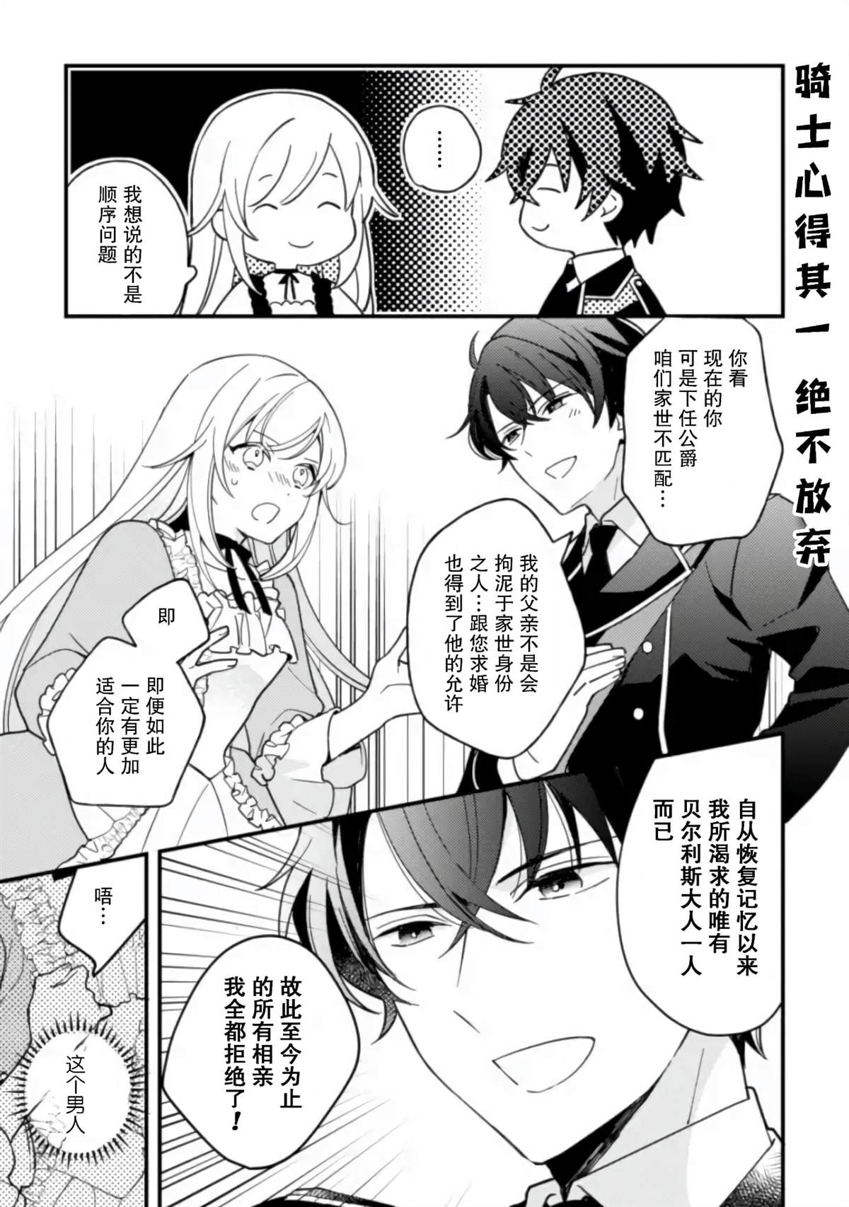 第3话0