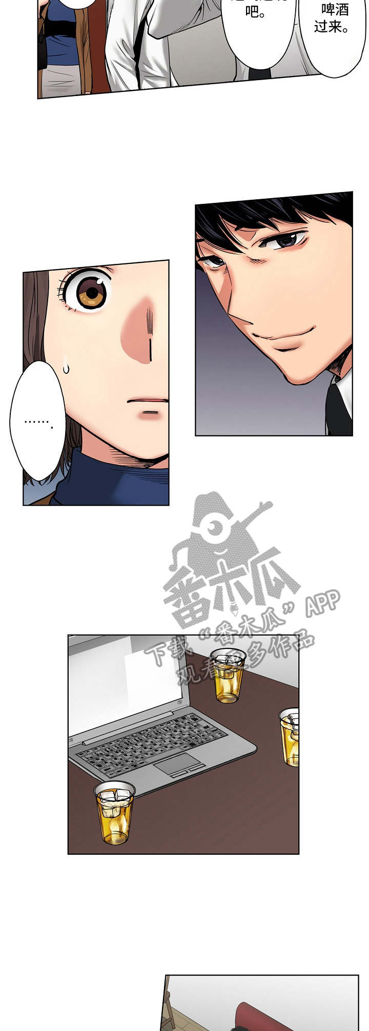 第19章：昏睡3