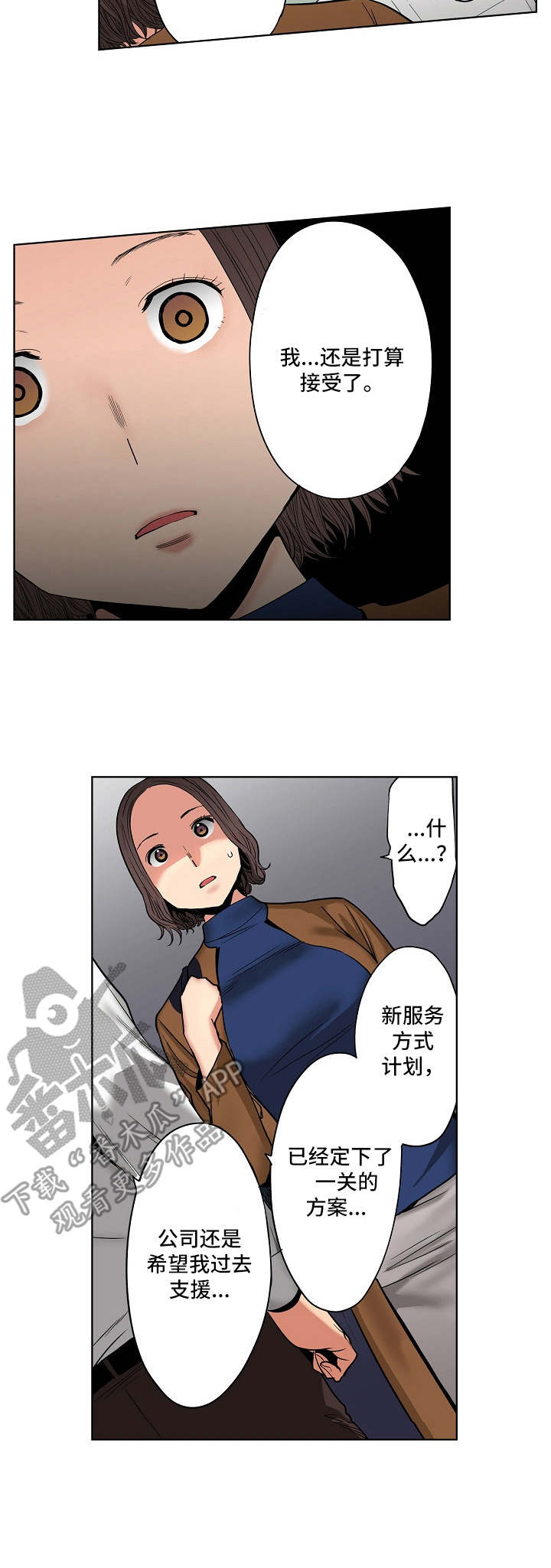 第19章：昏睡1